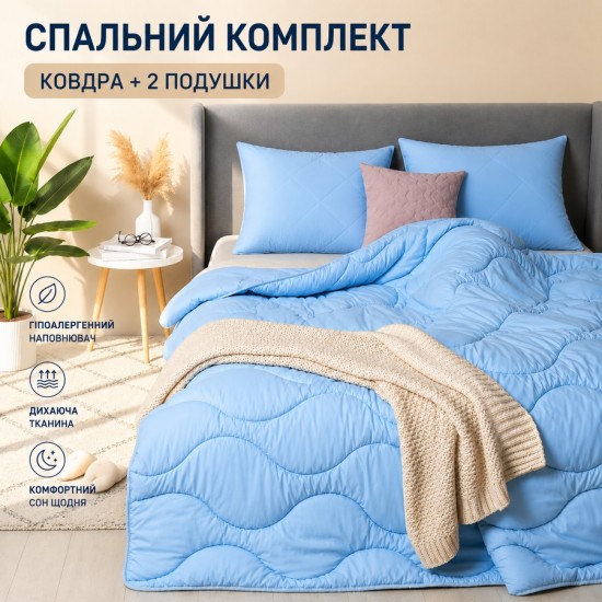Одеяло + 2 подушки "Nordic Comfort", размер 200x220 см